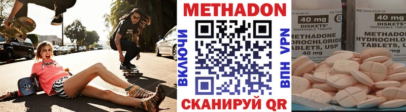 МЕТАДОН кристалл  Юхнов 